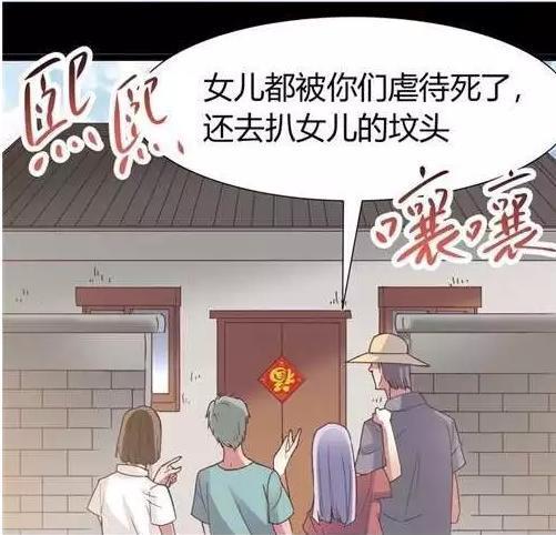 将亲生女儿虐待致死,出狱后挖女儿坟墓,一个真实故事改编的漫画