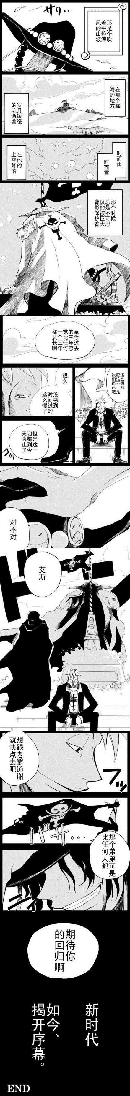 索隆跟佩罗娜破处,你是否被这7张海贼王假图骗过?