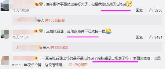 范玮琪正面回应与张韶涵事件，被网友称“戏精本精”