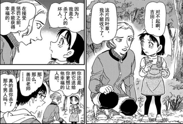 名侦探柯南:若狭留美膨胀了?这样做对小孩子太无礼