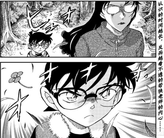 名侦探柯南:若狭留美膨胀了?这样做对小孩子太无礼