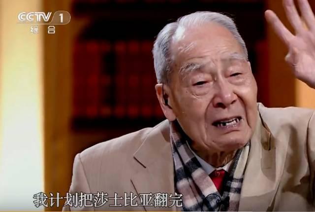 《朗读者》嘉宾:许渊冲先生的翻译有多美?