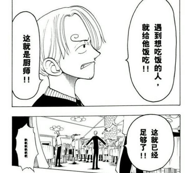 《海贼王》中与索罗组合的顶级CP,你知道他是谁吗?