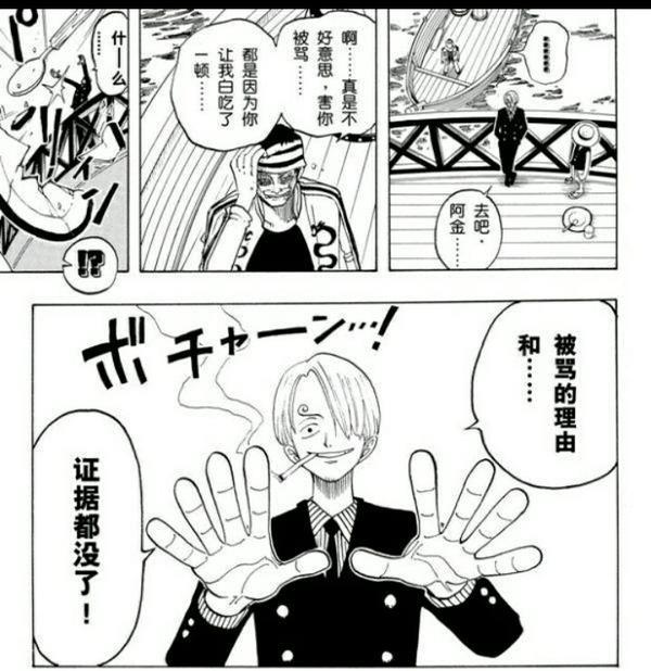 《海贼王》中与索罗组合的顶级CP,你知道他是谁吗?