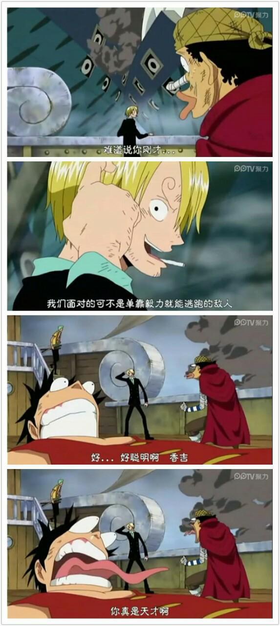 《海贼王》中与索罗组合的顶级CP,你知道他是谁吗?