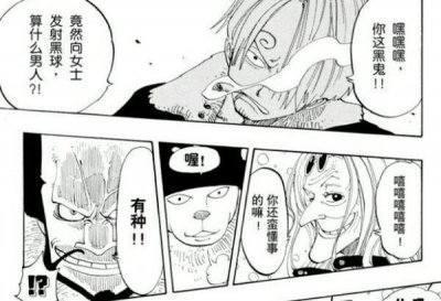 ​《海贼王》中与索罗组合的顶级CP，你知道他是谁吗？