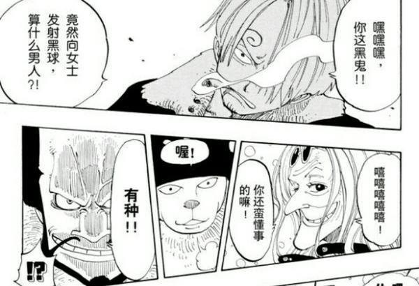 《海贼王》中与索罗组合的顶级CP,你知道他是谁吗?