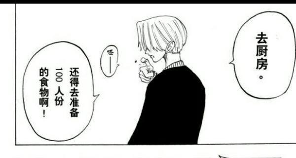 《海贼王》中与索罗组合的顶级CP,你知道他是谁吗?