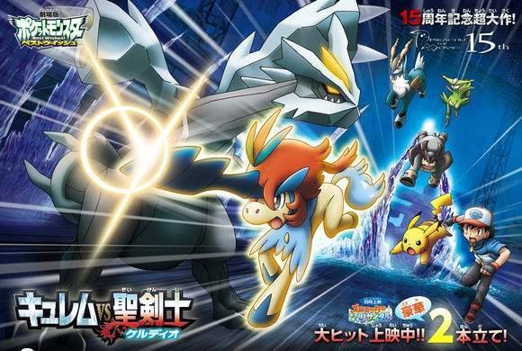 神奇宝贝第五世代神兽介绍——颜值开始炸裂的一代(上)