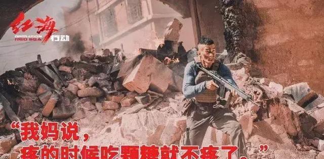 《红海行动》海报文案,居然比战狼还燃!