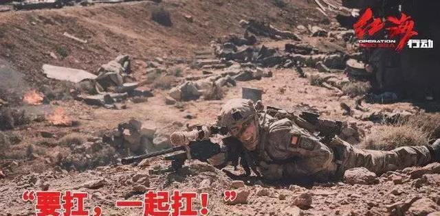 《红海行动》海报文案,居然比战狼还燃!