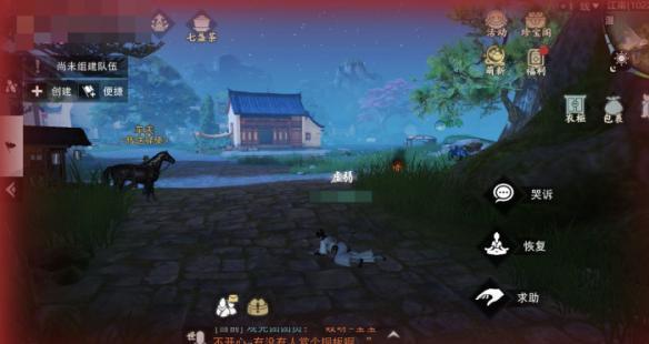 《楚留香》真实江湖再升级 江湖更真实 高处摔落变残废?