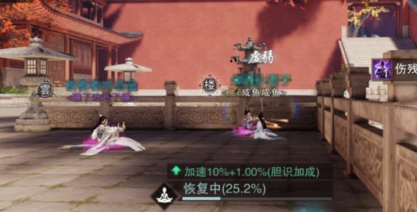 《楚留香》真实江湖再升级 江湖更真实 高处摔落变残废?