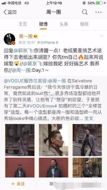 郭京飞表白“遭拒”，回复是无情被回怂！是表白出柜还是开玩笑？