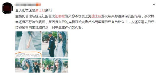 她网红出身,因嘴巴太小吃香肠困难,卸妆后网友都不淡定了