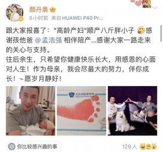 ​《宝莲灯》嫦娥仙子宣布生子喜讯，引起网友热议