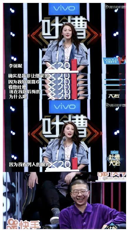 《吐槽大会》遭吐槽看男人眼光不行 张雨绮淡定开启自嘲模式