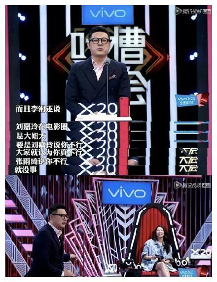 《吐槽大会》遭吐槽看男人眼光不行 张雨绮淡定开启自嘲模式