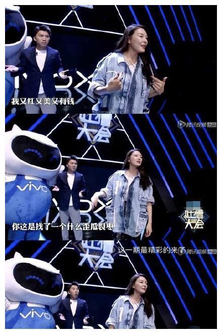 《吐槽大会》遭吐槽看男人眼光不行 张雨绮淡定开启自嘲模式