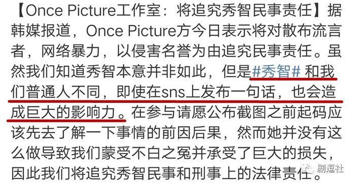 秀智、李光洙、李洪基都被请愿死刑?韩国网民的戾气也太重了吧!