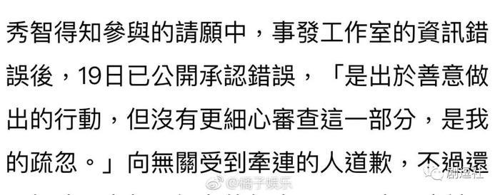 秀智、李光洙、李洪基都被请愿死刑?韩国网民的戾气也太重了吧!