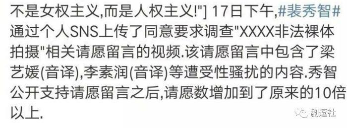 秀智、李光洙、李洪基都被请愿死刑?韩国网民的戾气也太重了吧!