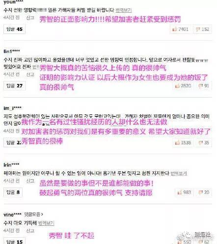 秀智、李光洙、李洪基都被请愿死刑?韩国网民的戾气也太重了吧!