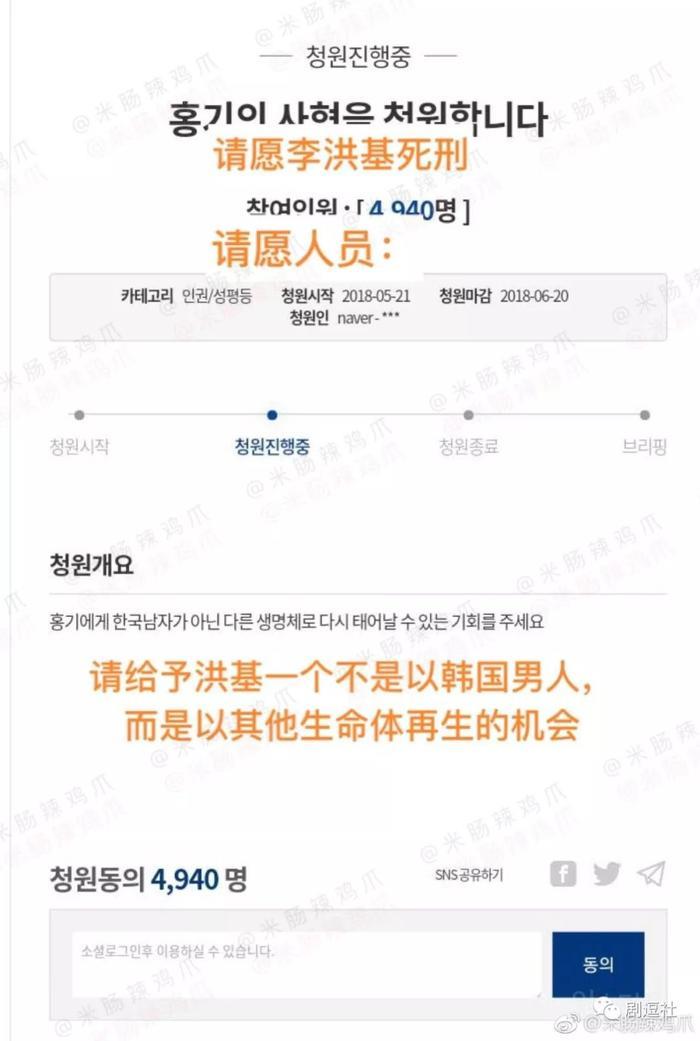 秀智、李光洙、李洪基都被请愿死刑?韩国网民的戾气也太重了吧!