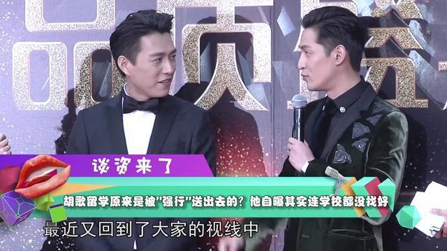 还记得拍完《琅琊榜》胡歌留学吗 其实是被“强行”送出去的
