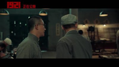 ​在电影《1921》中，李达（黄轩饰）冒着被特务跟踪的危险……