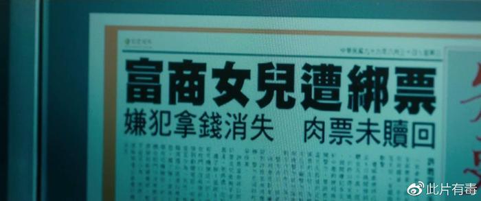 【影评】目击者之追凶:给人惊喜的华语惊悚片,不火没道理!