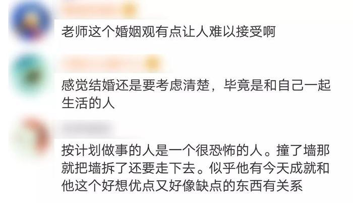 考研名师张雪峰闪婚:新娘可以换,婚期不能改