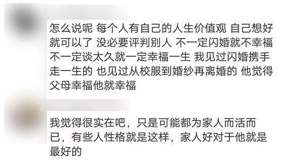 考研名师张雪峰闪婚:新娘可以换,婚期不能改