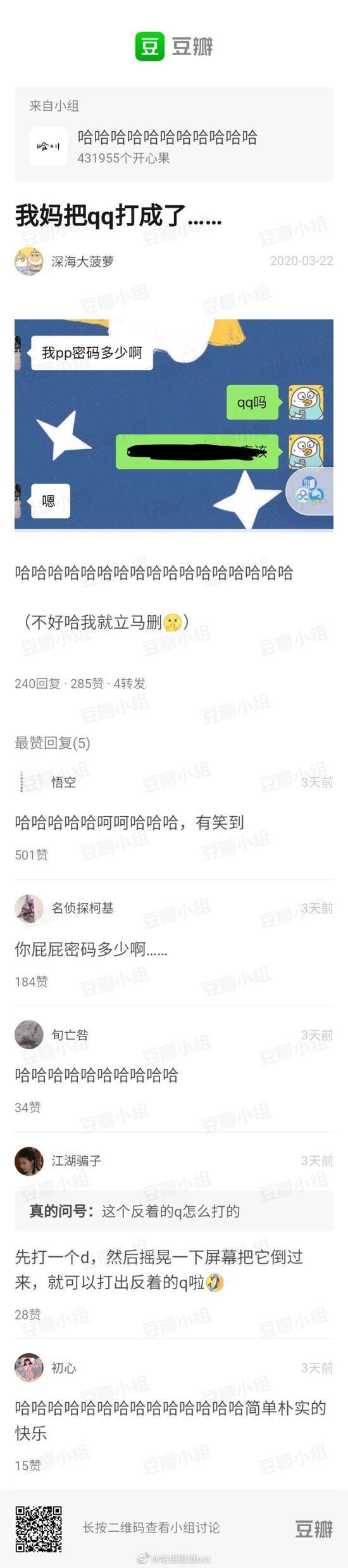 囧哥:一场游击战!英国居民扮成植物也要出门