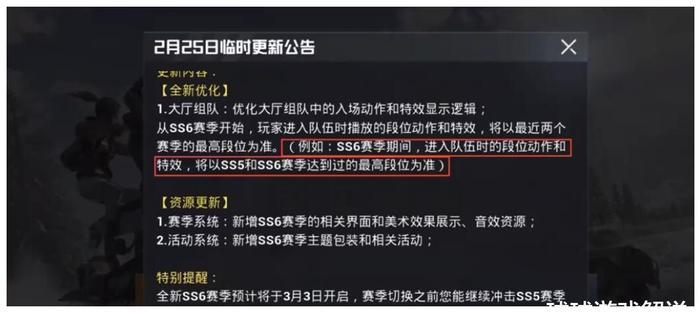 和平精英:首款摩托车载具皮肤爆料,火箭少女101皮肤即将返场