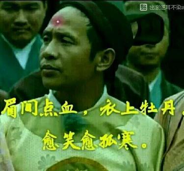 魔道祖师的表情包超级魔性,不知不觉就唱起东风志了