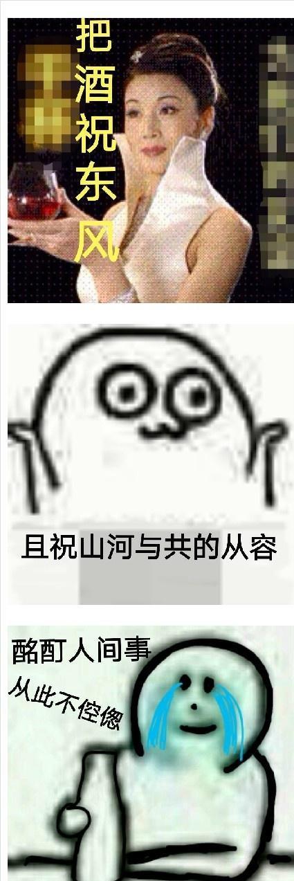 魔道祖师的表情包超级魔性,不知不觉就唱起东风志了