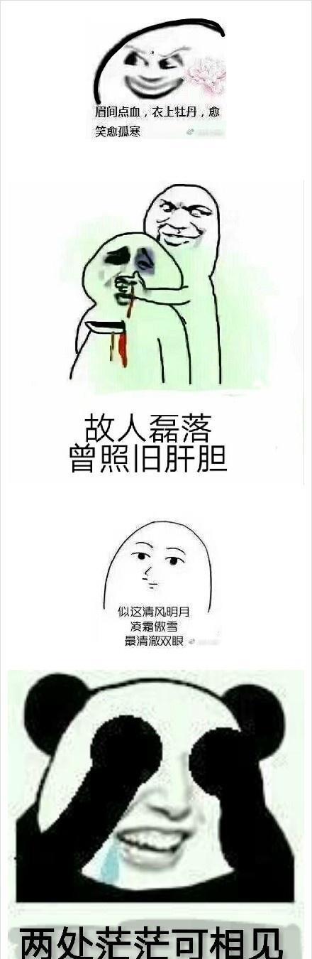 魔道祖师的表情包超级魔性,不知不觉就唱起东风志了