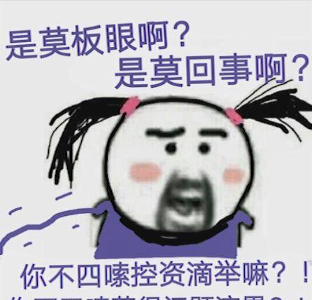 魔道祖师的表情包超级魔性,不知不觉就唱起东风志了