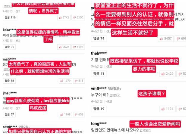 韩国女明星宋慧仁自曝同性恋情,晒亲密照,被韩国网友疯狂攻击