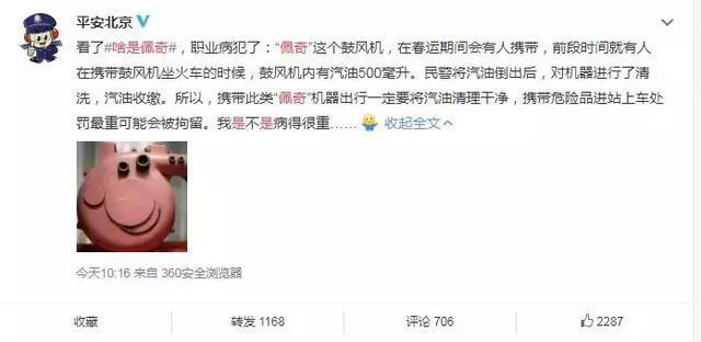 《啥是佩奇》曝火刷屏引热议,堪称年度最牛贺岁神片!