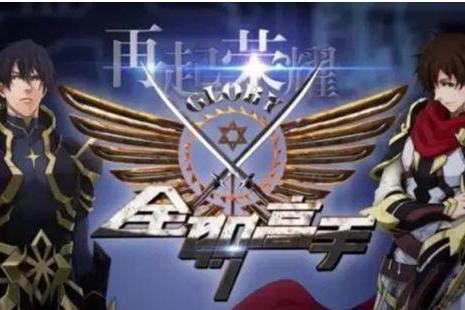 动漫全职高手,究竟还有谁能比得过号称荣耀最强者的一叶知秋