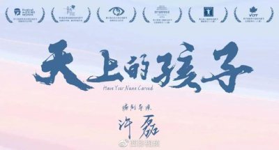 ​西影青年导演丨许磊：用纯粹直击电影的灵魂