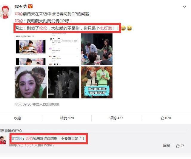 杨幂和邓伦两人关系就非常暧昧了,很多人网友都觉得杨幂在撩邓伦