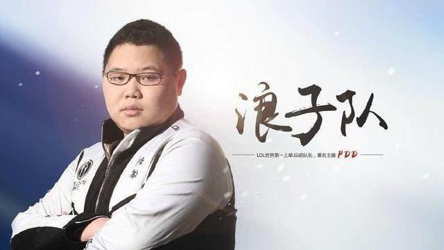 英雄联盟:主播之间矛盾升级,白银飞直播放狠话:他就是个垃圾!