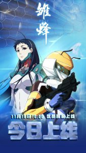 ​《雏蜂》开播，老粉狂喜，但却需要面对两个严峻问题