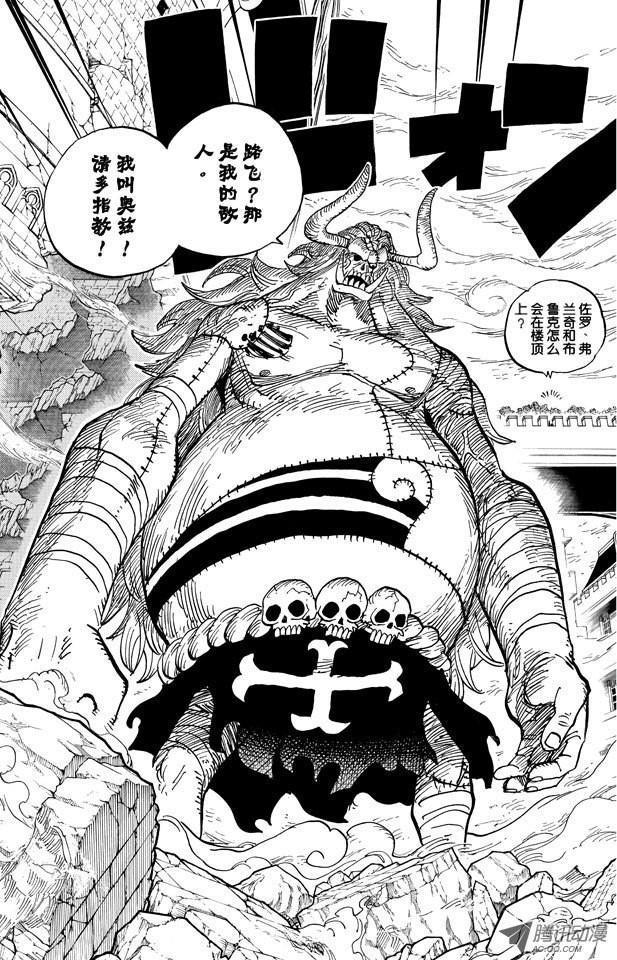 海贼王中白胡子二世的真实身份, 究竟是什么?