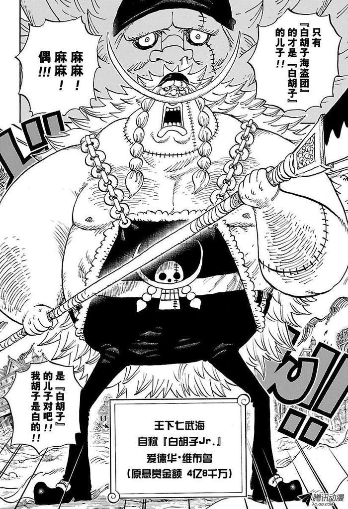 海贼王中白胡子二世的真实身份, 究竟是什么?