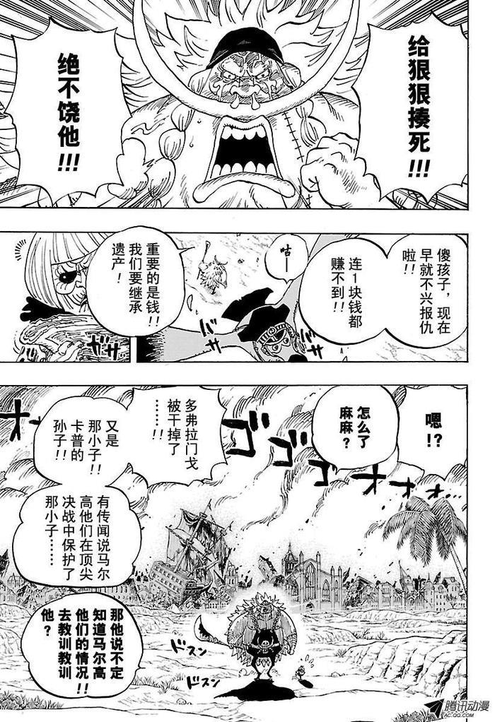 海贼王中白胡子二世的真实身份, 究竟是什么?