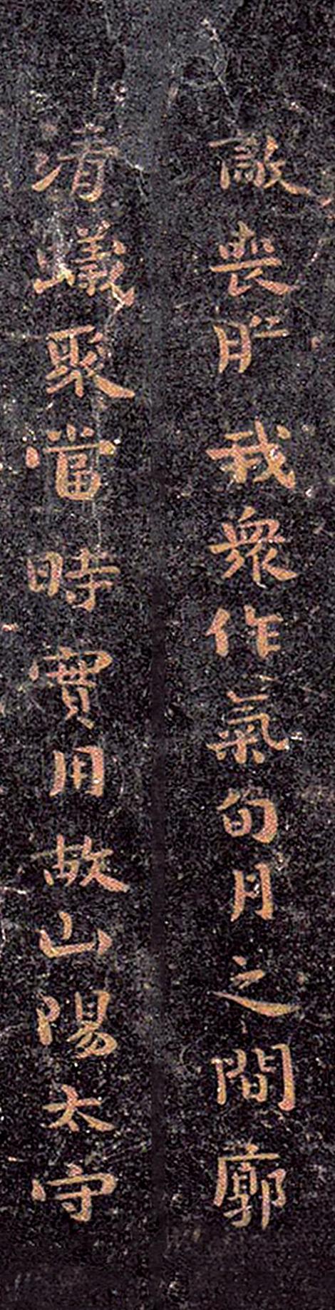 书法—三国 钟繇《荐季直表》